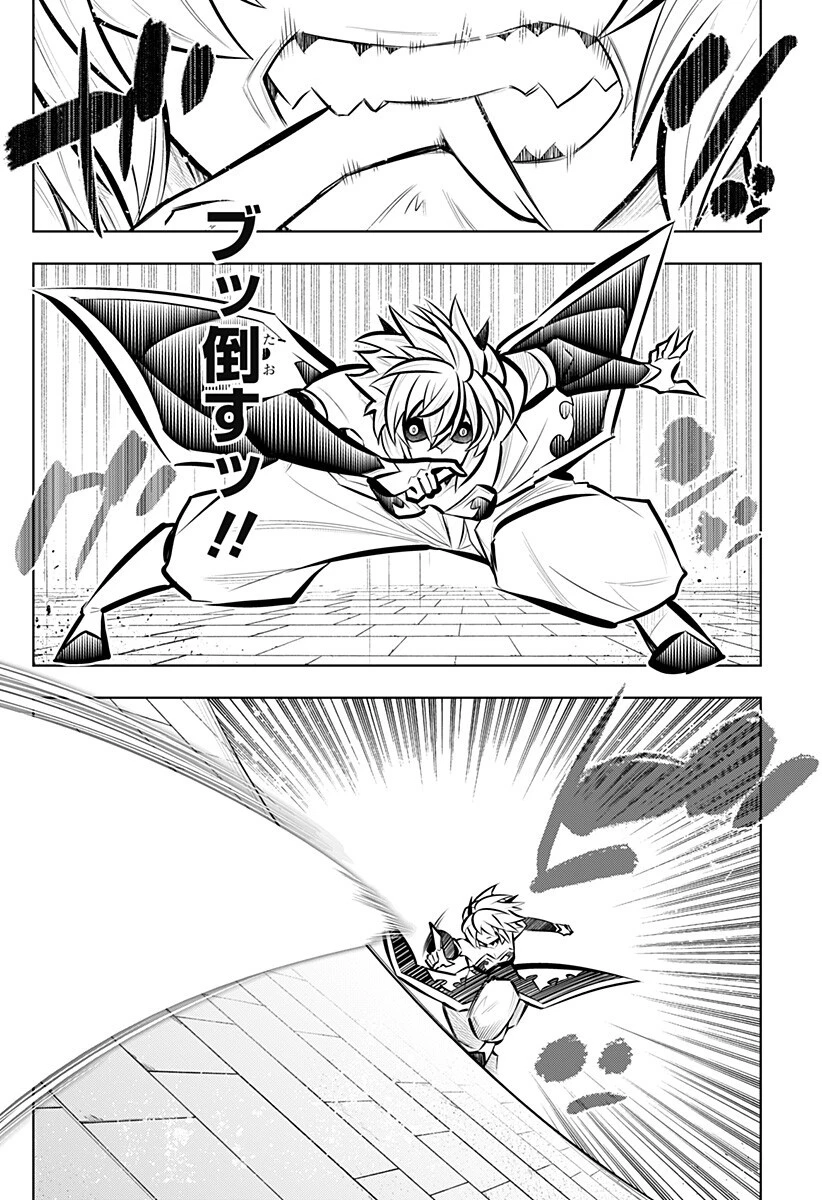 僕の武器は攻撃力１の針しかない 第166話 - 2