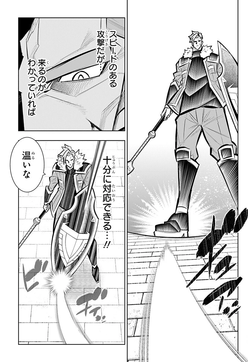 僕の武器は攻撃力１の針しかない 第166話 - 3