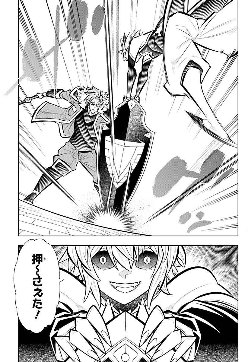 僕の武器は攻撃力１の針しかない 第166話 - 5