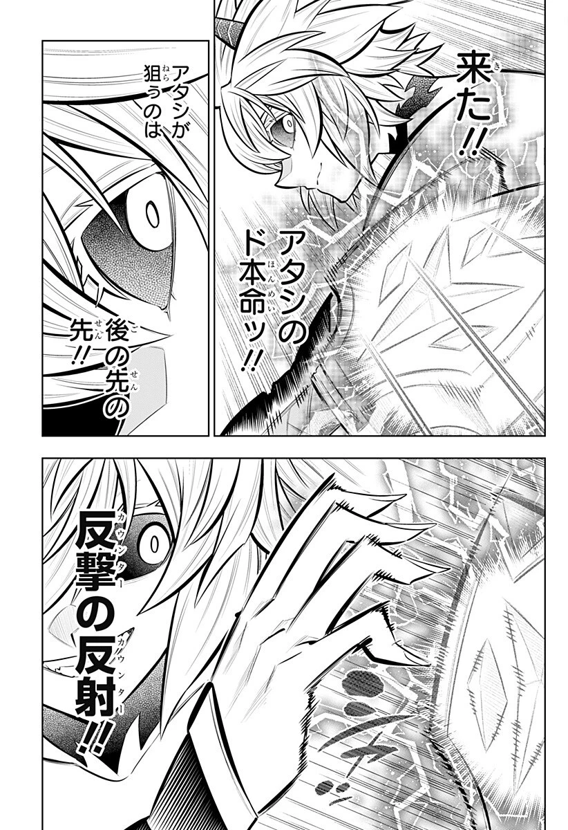 僕の武器は攻撃力１の針しかない 第166話 - 7