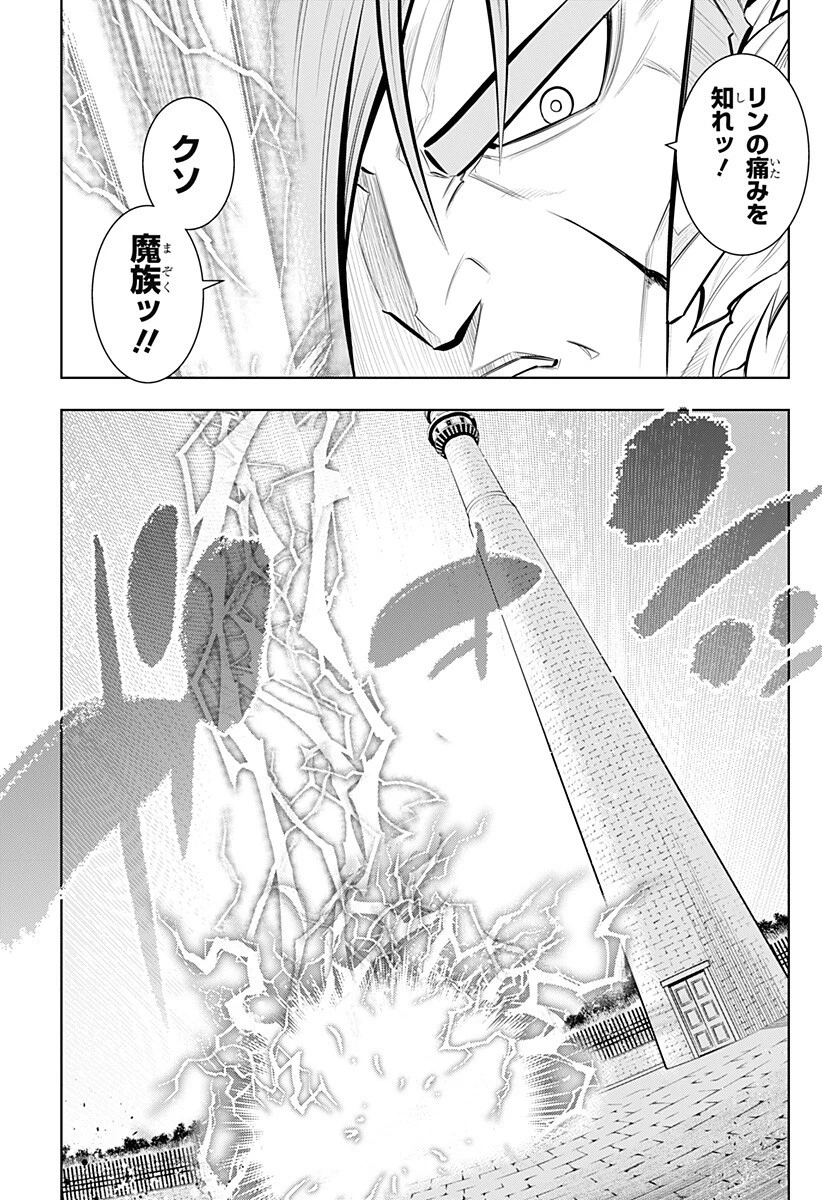 僕の武器は攻撃力１の針しかない 第166話 - 13