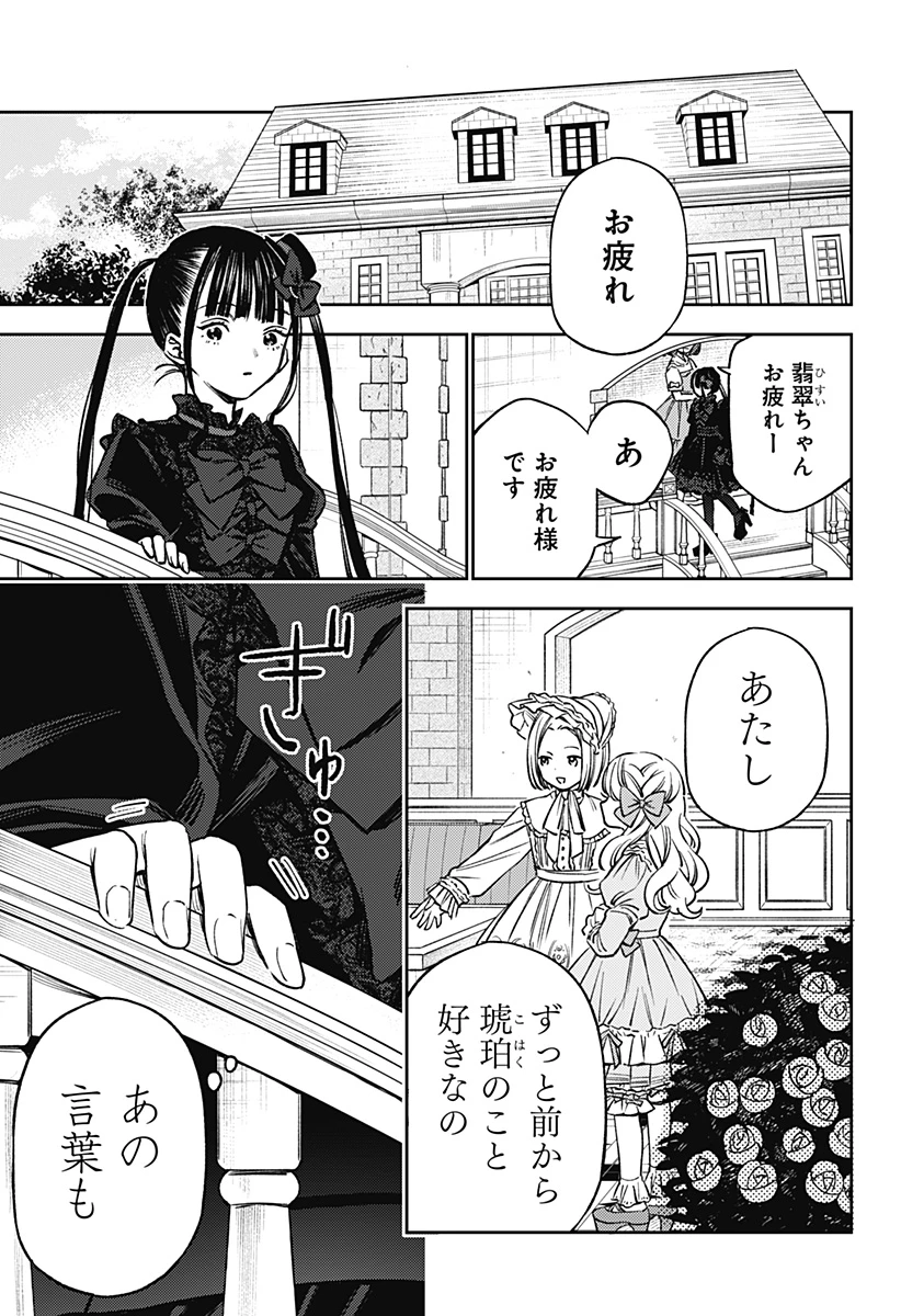 ルノリータ 第4話 - 4