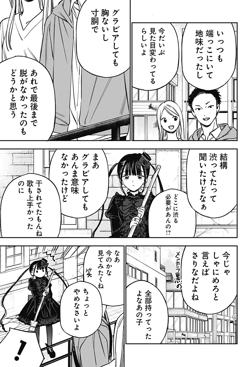 ルノリータ 第4話 - 8