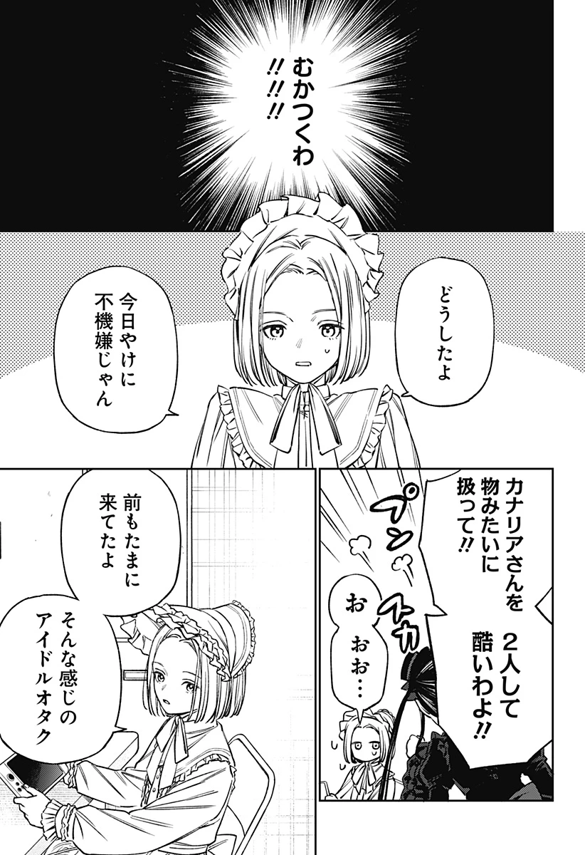 ルノリータ 第4話 - 10