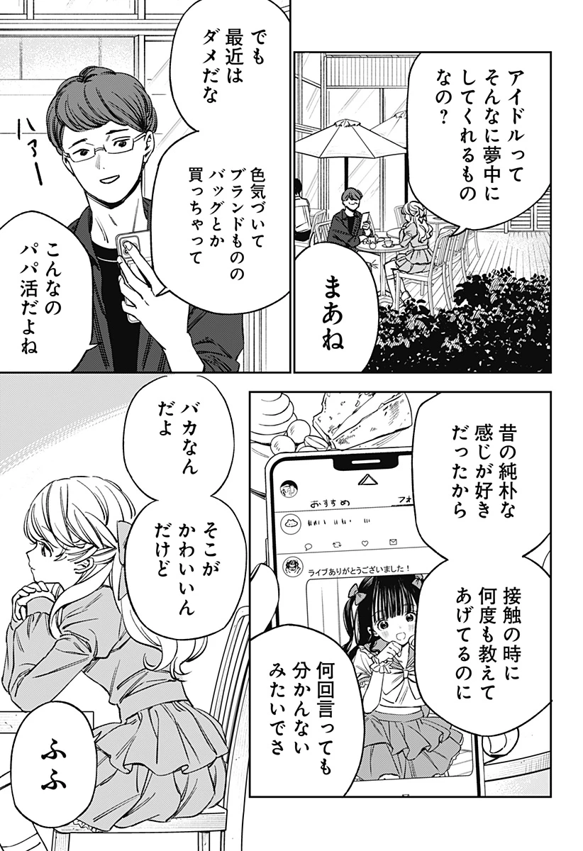 ルノリータ 第4話 - 14