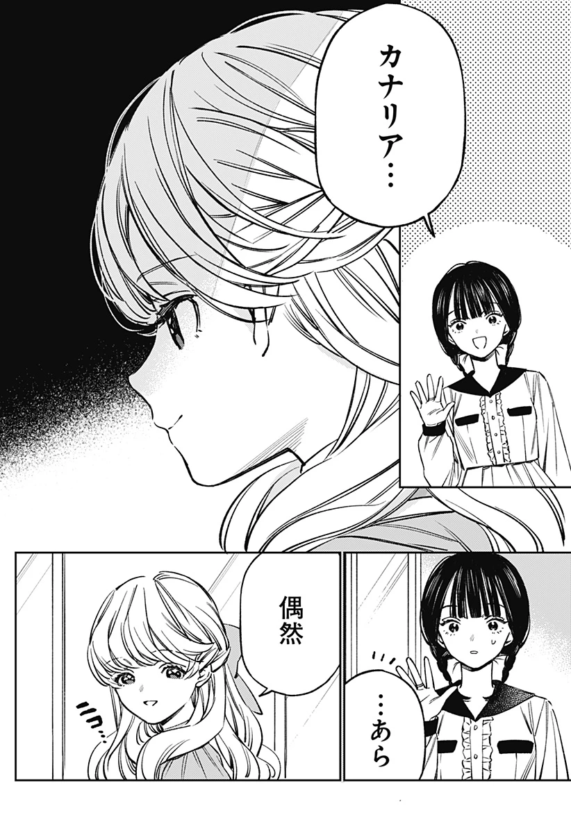 ルノリータ 第4話 - 19