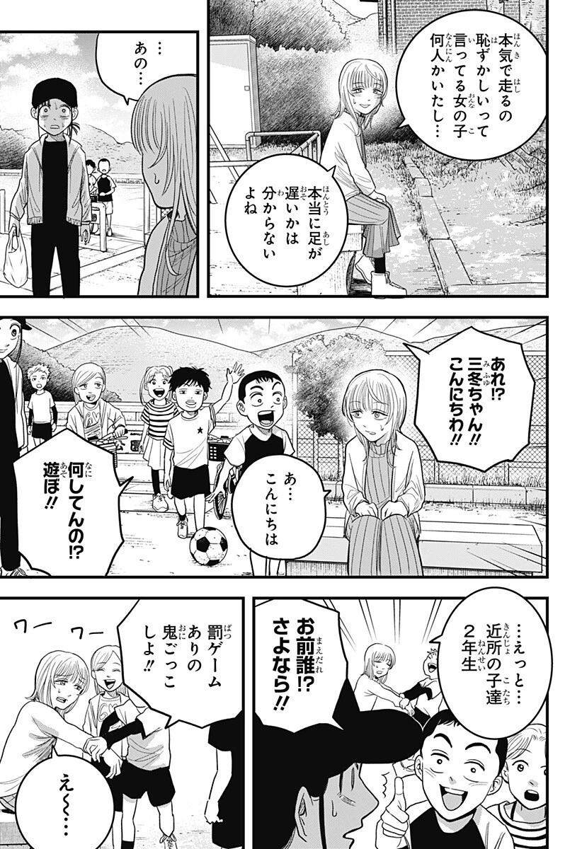 あっ、悪魔ちゃん 第4話 - 9