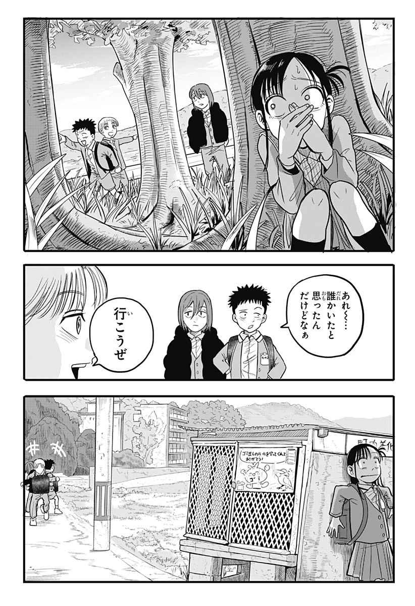 あっ、悪魔ちゃん 第2話 - 6