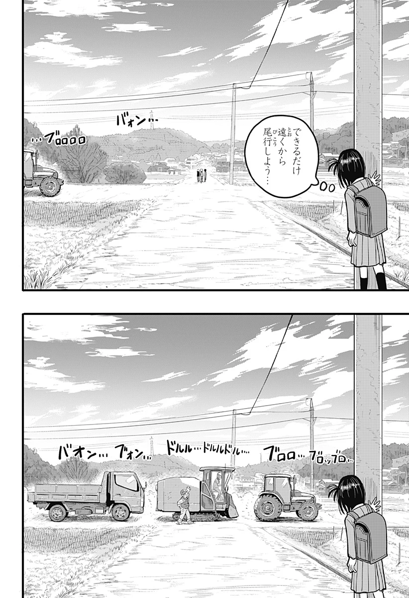 あっ、悪魔ちゃん 第2話 - 8