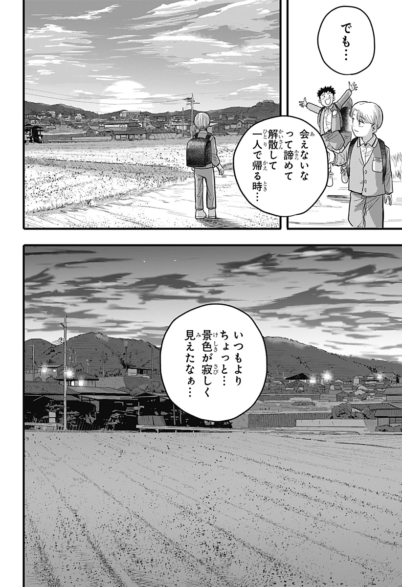 あっ、悪魔ちゃん 第2話 - 14
