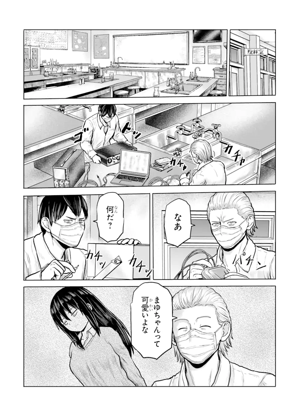 女子高校生の日常 第23話 - 2