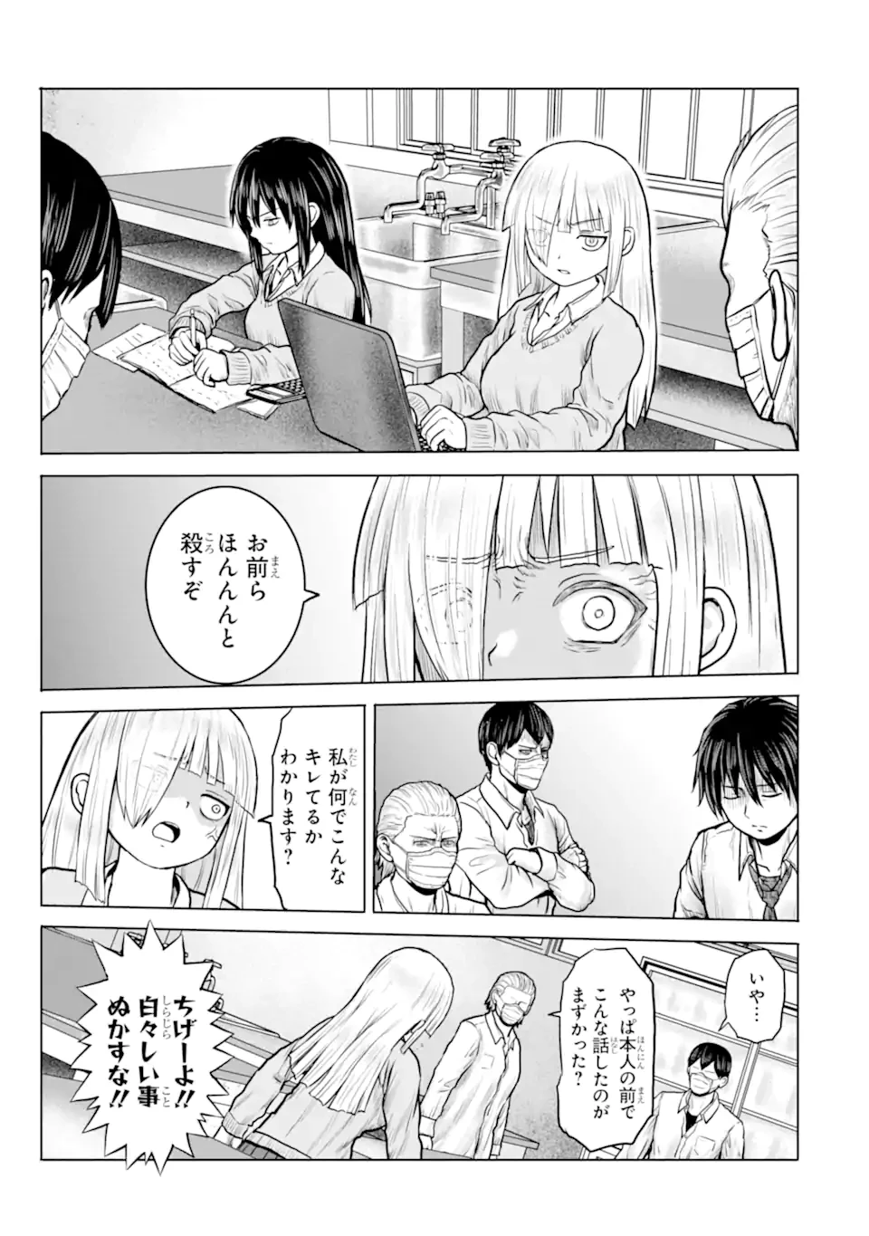 女子高校生の日常 第23話 - 5
