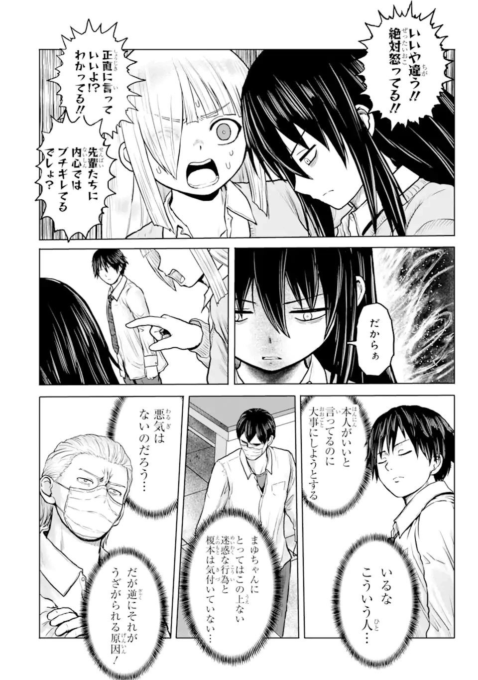 女子高校生の日常 第23話 - 8