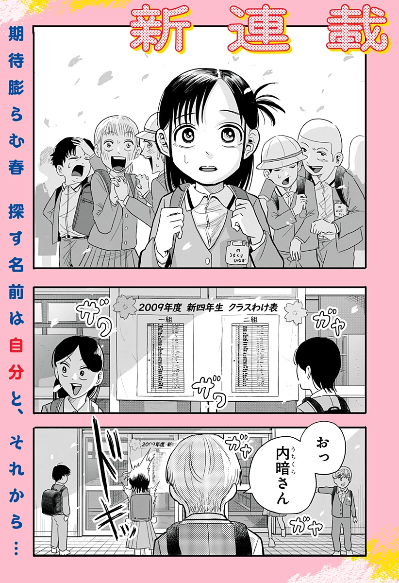 あっ、悪魔ちゃん 第1話 - 1
