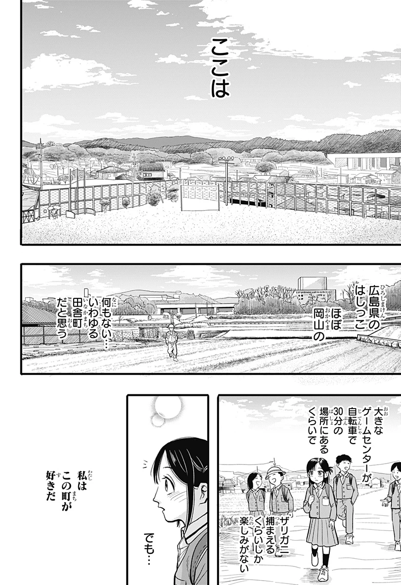 あっ、悪魔ちゃん 第1話 - 6