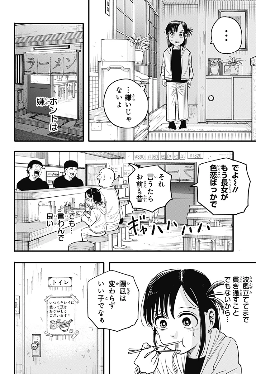 あっ、悪魔ちゃん 第1話 - 10