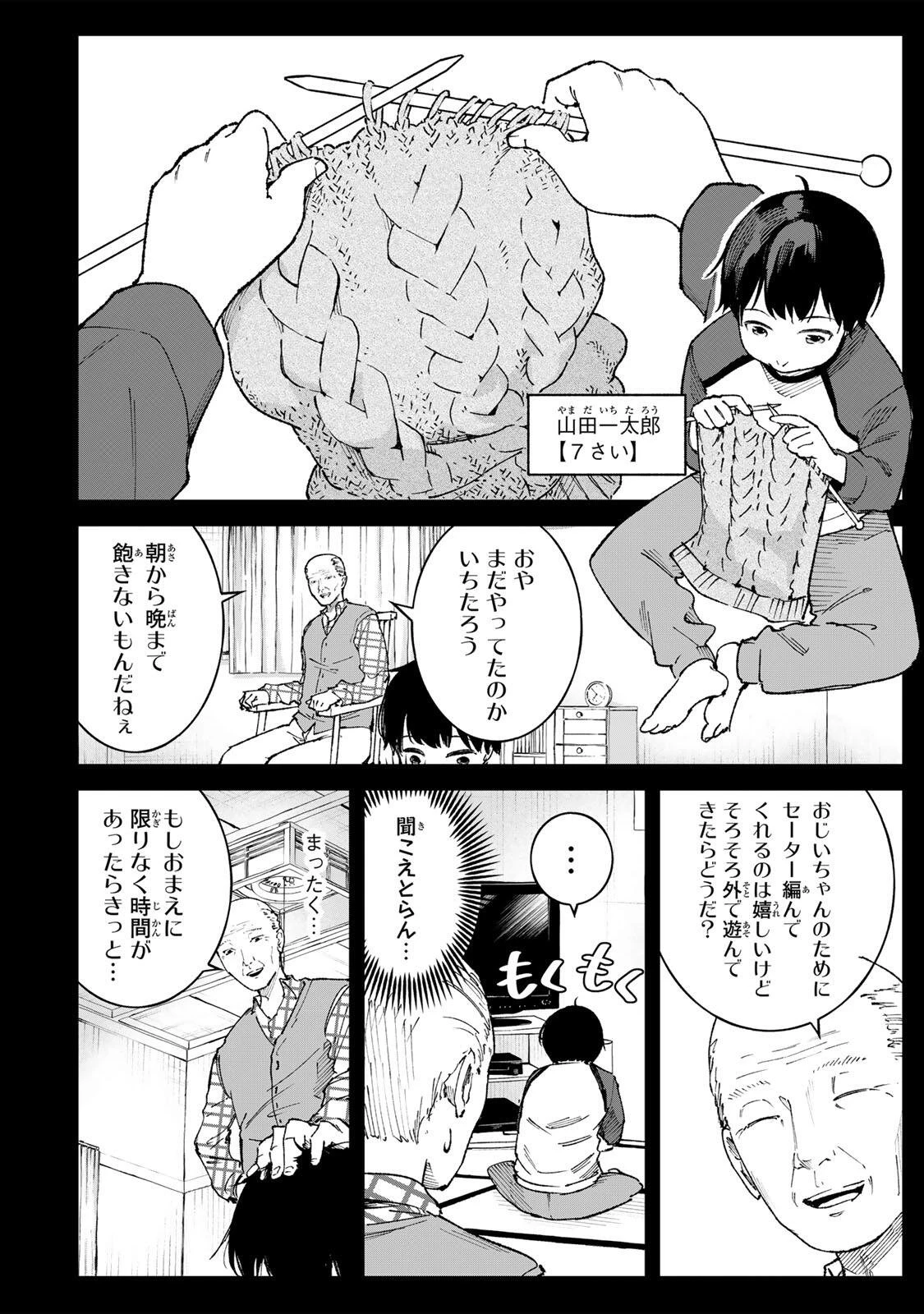 一億年修行の無自覚剣聖〜ただの棒だと馬鹿にされた万能の神器と、極限の修行で生み出した『剣鬼』の人格で異世界を圧倒する〜 第2話 - 2