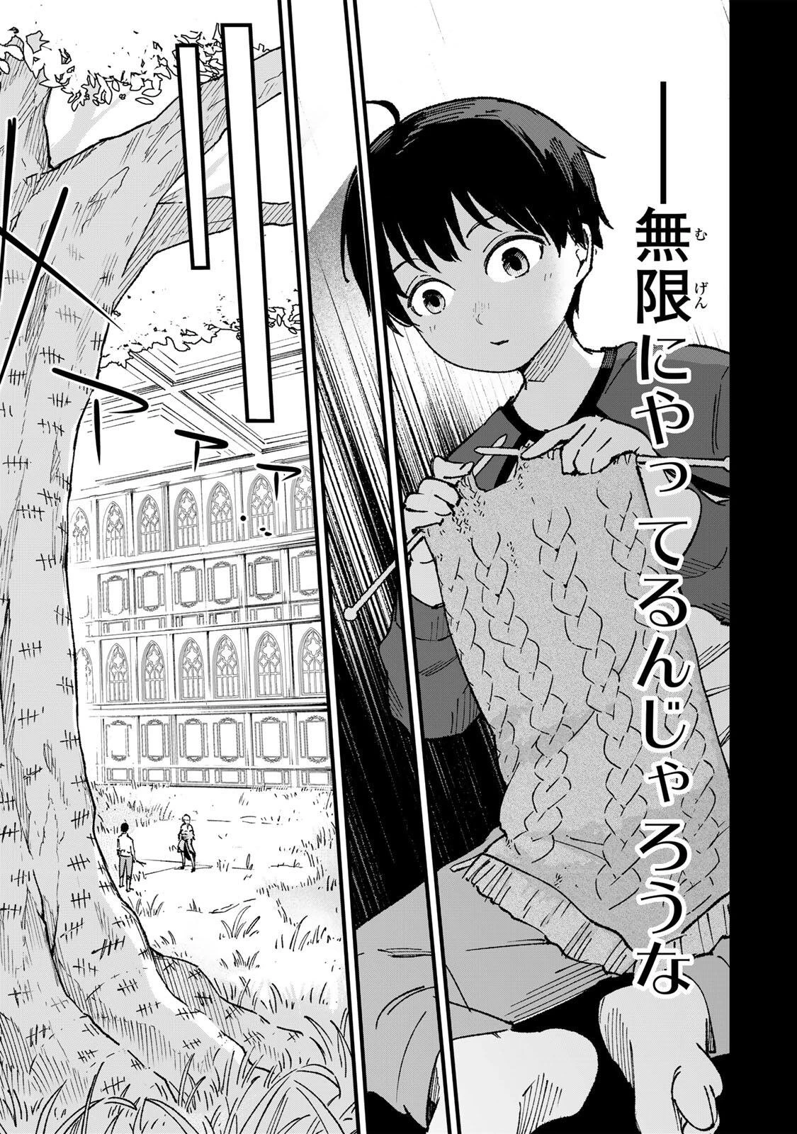 一億年修行の無自覚剣聖〜ただの棒だと馬鹿にされた万能の神器と、極限の修行で生み出した『剣鬼』の人格で異世界を圧倒する〜 第2話 - 3