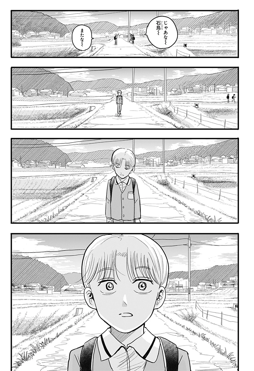 あっ、悪魔ちゃん 第1話 - 29