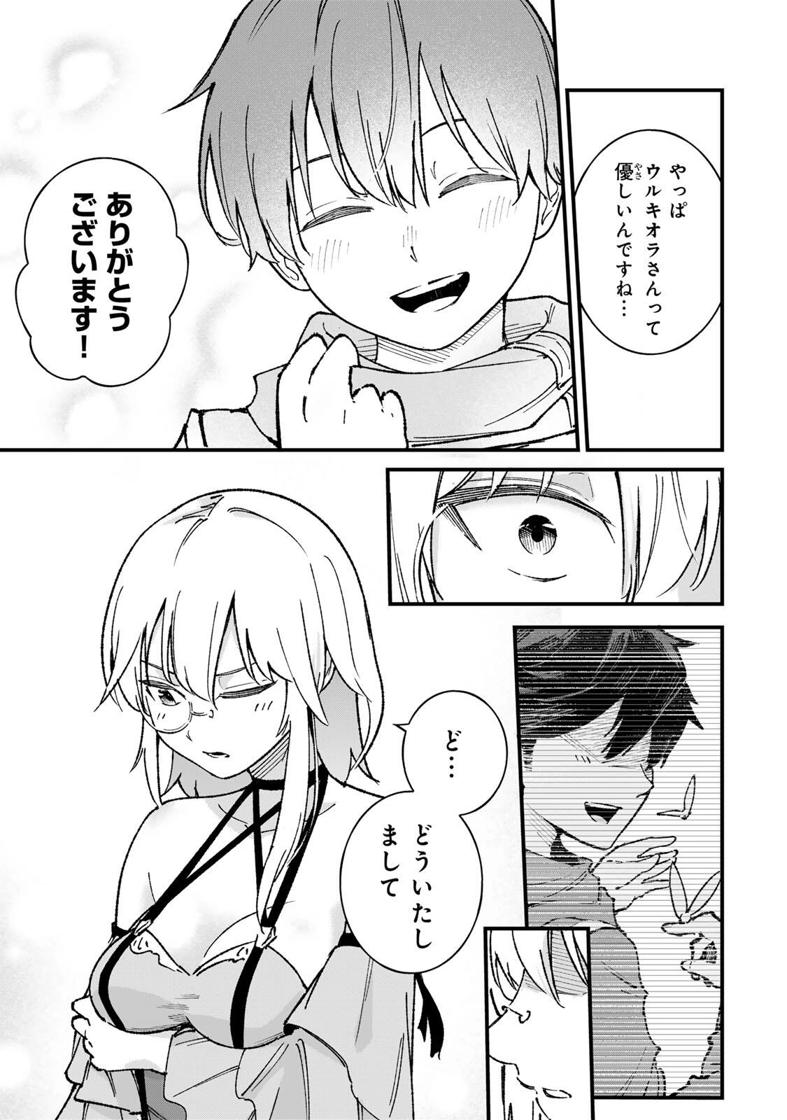 一億年修行の無自覚剣聖〜ただの棒だと馬鹿にされた万能の神器と、極限の修行で生み出した『剣鬼』の人格で異世界を圧倒する〜 第2話 - 7
