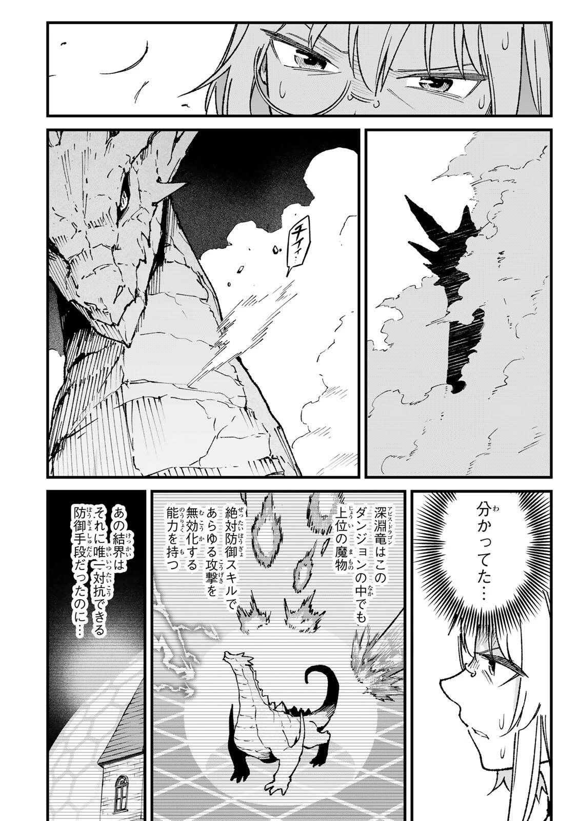 一億年修行の無自覚剣聖〜ただの棒だと馬鹿にされた万能の神器と、極限の修行で生み出した『剣鬼』の人格で異世界を圧倒する〜 第2話 - 16
