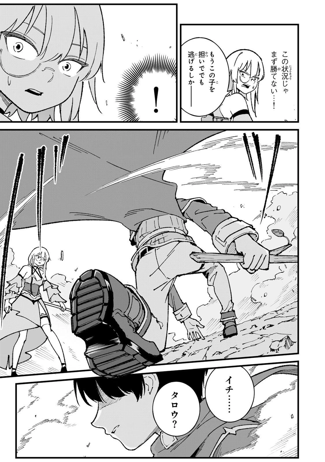 一億年修行の無自覚剣聖〜ただの棒だと馬鹿にされた万能の神器と、極限の修行で生み出した『剣鬼』の人格で異世界を圧倒する〜 第2話 - 17
