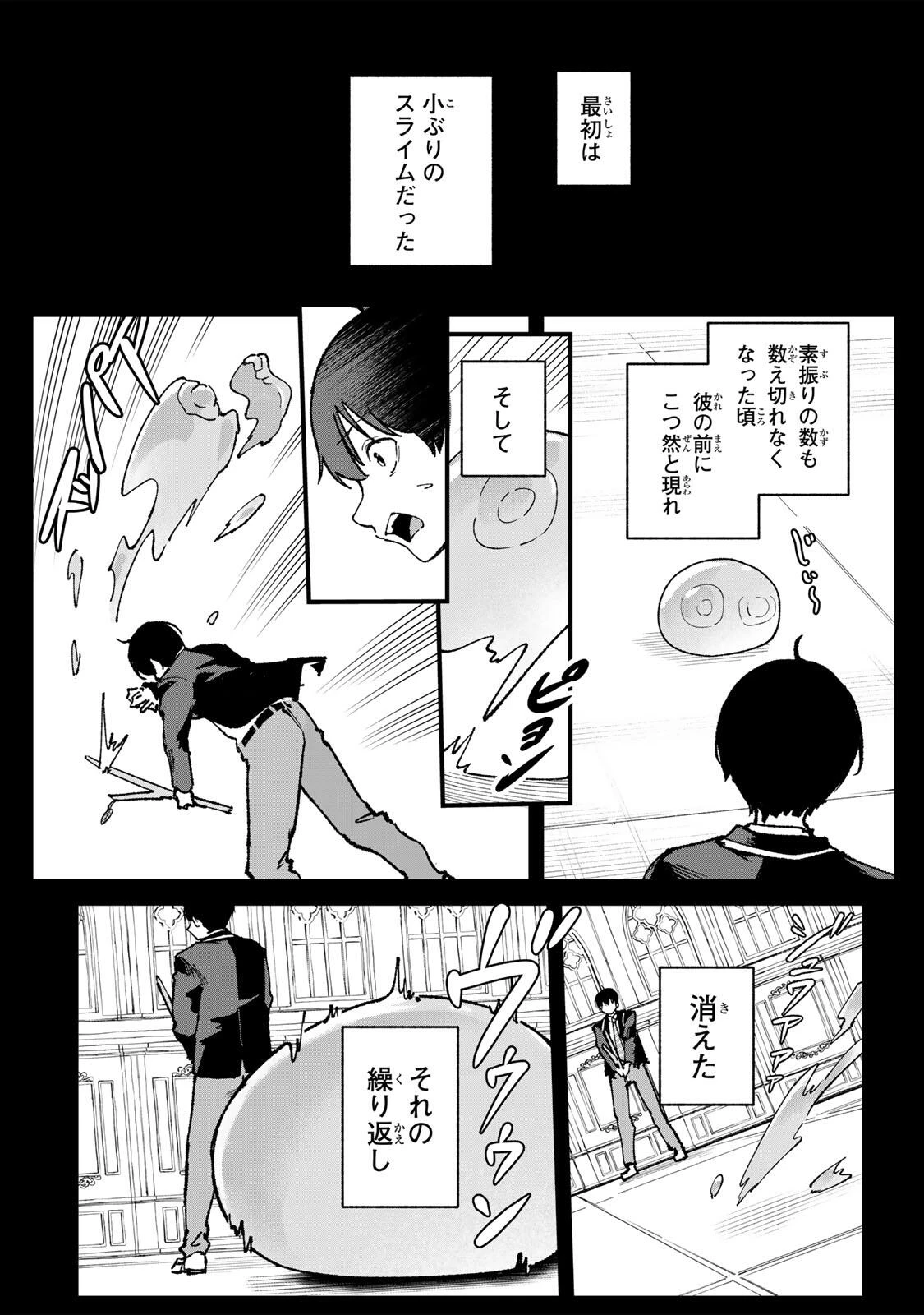 一億年修行の無自覚剣聖〜ただの棒だと馬鹿にされた万能の神器と、極限の修行で生み出した『剣鬼』の人格で異世界を圧倒する〜 第2話 - 18