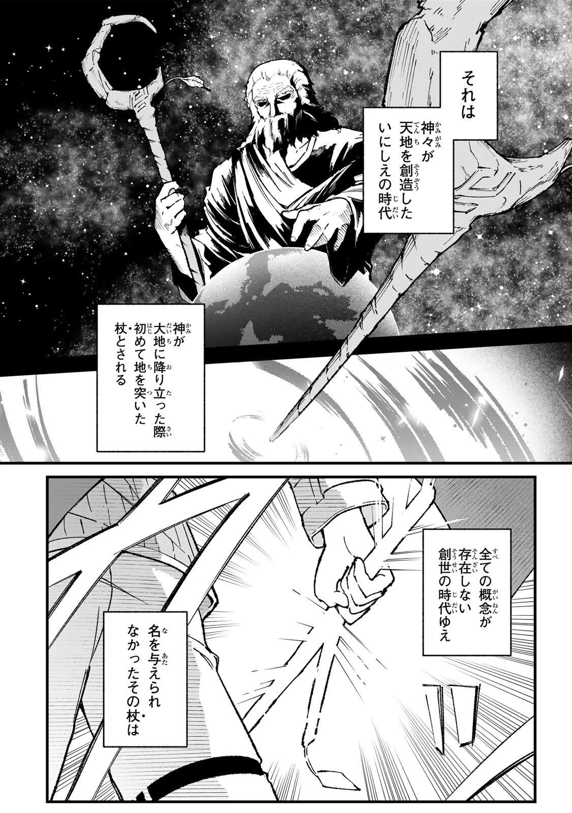 一億年修行の無自覚剣聖〜ただの棒だと馬鹿にされた万能の神器と、極限の修行で生み出した『剣鬼』の人格で異世界を圧倒する〜 第2話 - 20