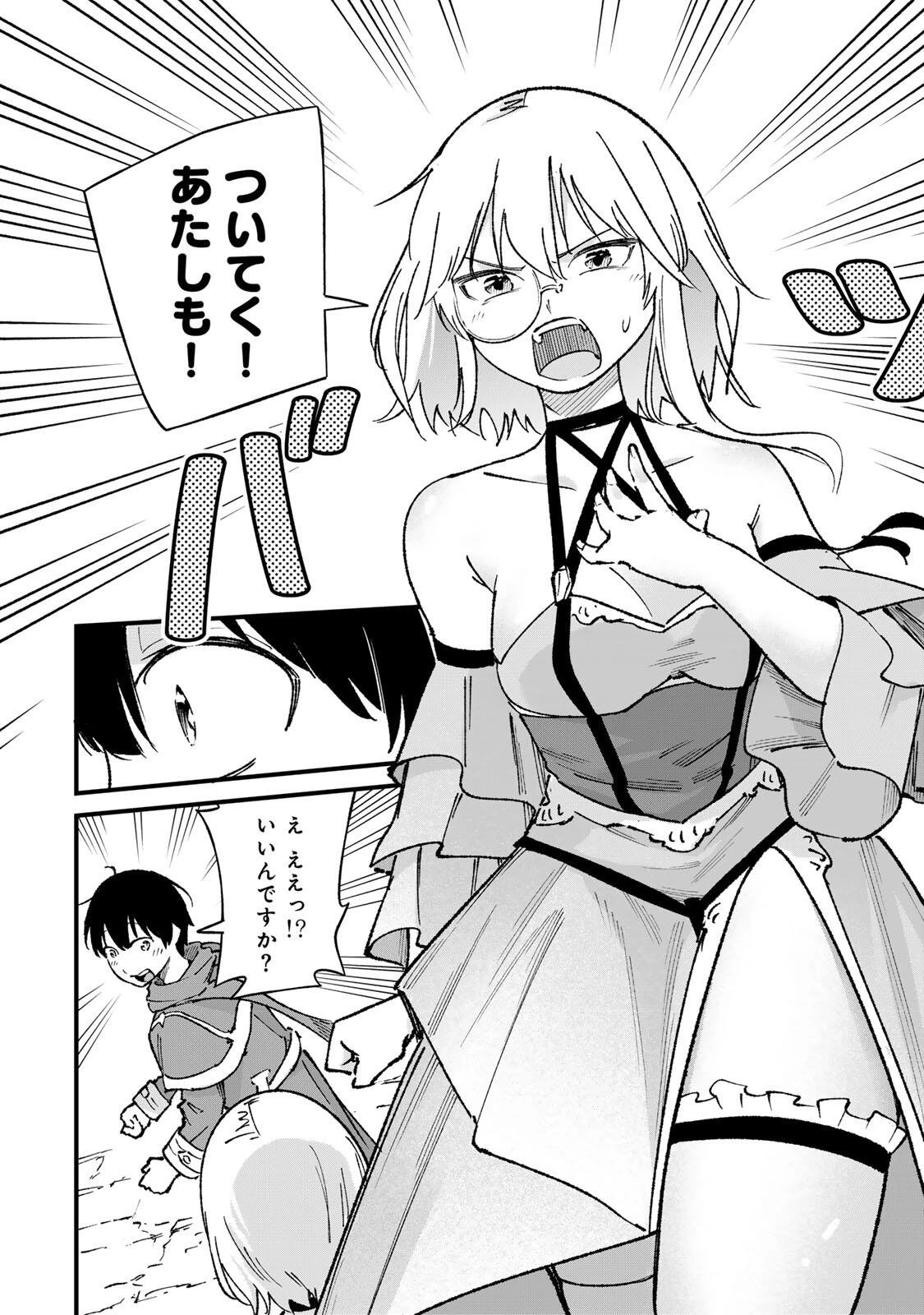 一億年修行の無自覚剣聖〜ただの棒だと馬鹿にされた万能の神器と、極限の修行で生み出した『剣鬼』の人格で異世界を圧倒する〜 第2話 - 36