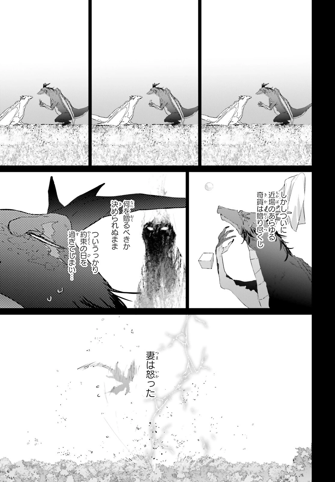 異世界喫茶ハルシオンへようこそ！ 第2話 - 11