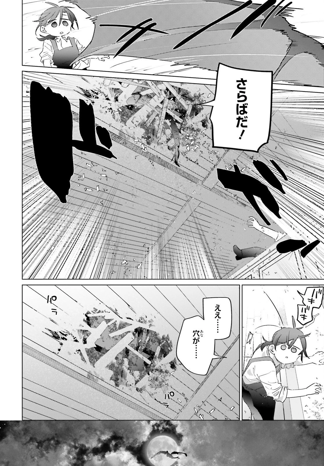 異世界喫茶ハルシオンへようこそ！ 第2話 - 22