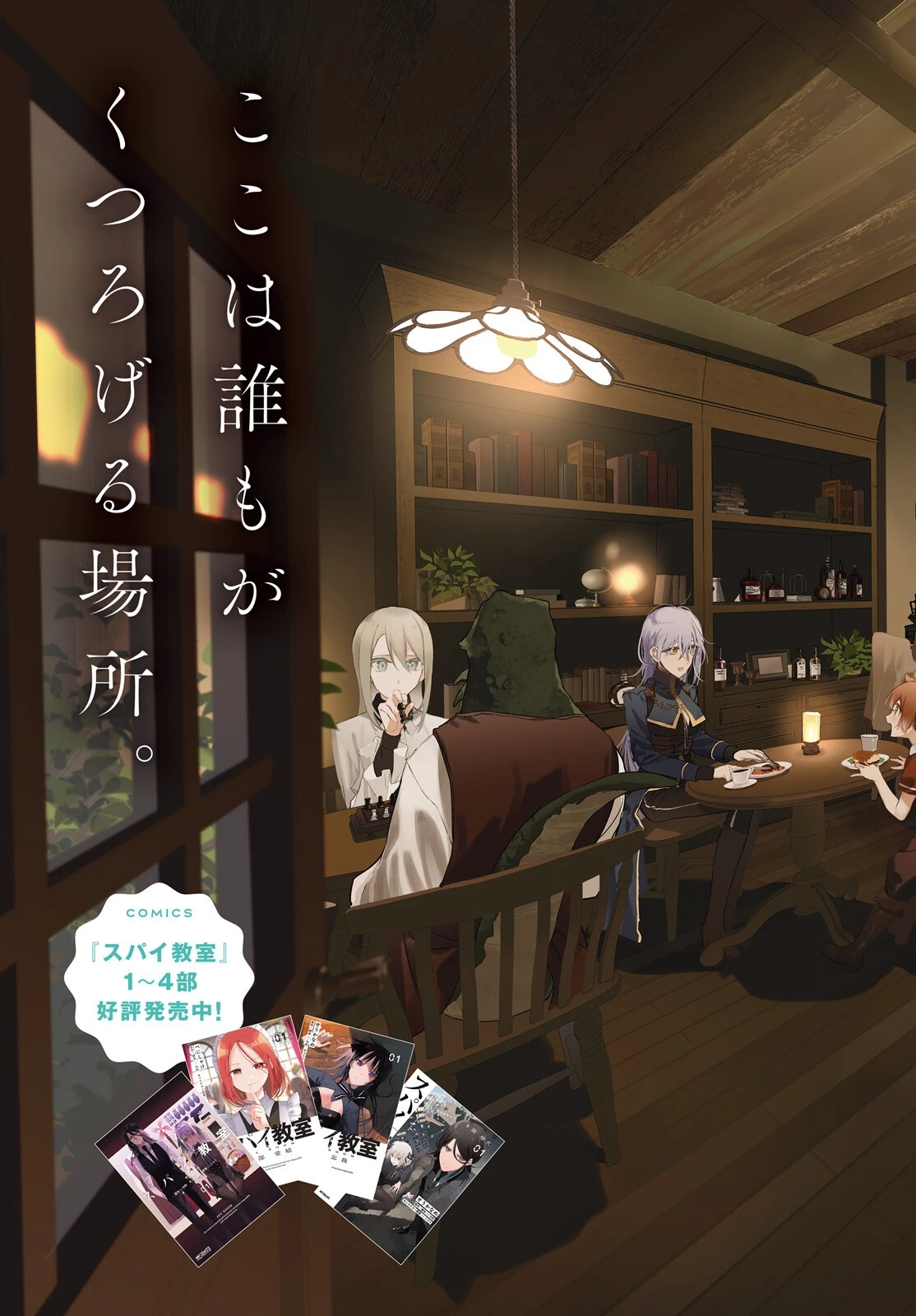 異世界喫茶ハルシオンへようこそ！ 第1話 - 3