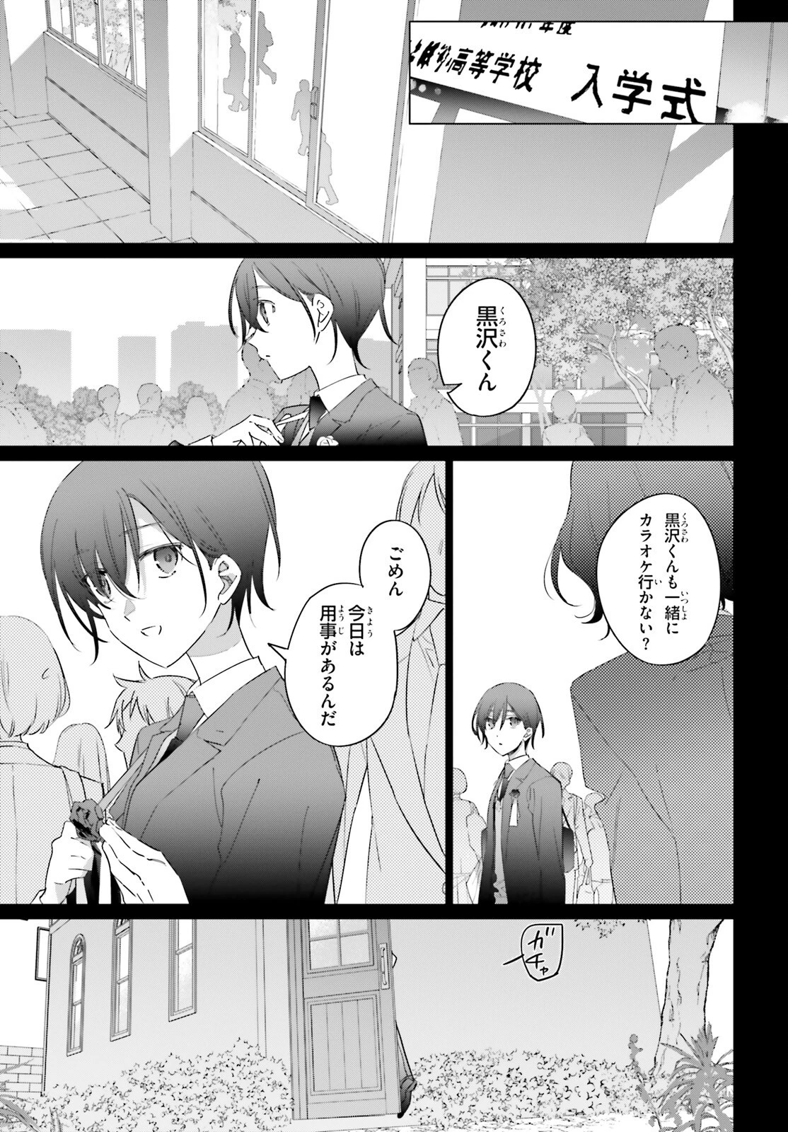 異世界喫茶ハルシオンへようこそ！ 第1話 - 9
