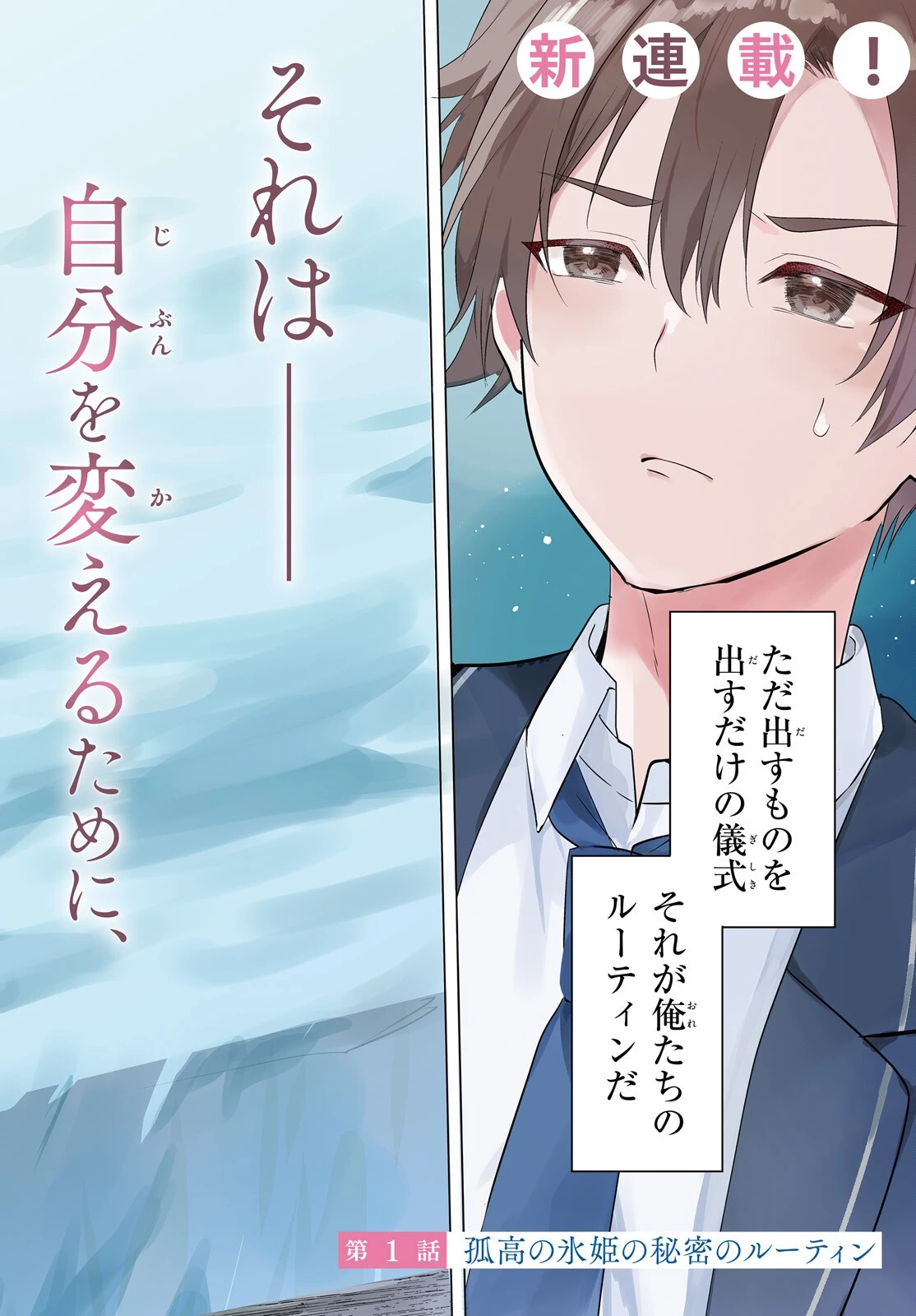 孤高なカノジョと、彼女の部屋でシてること 第1話 - 2