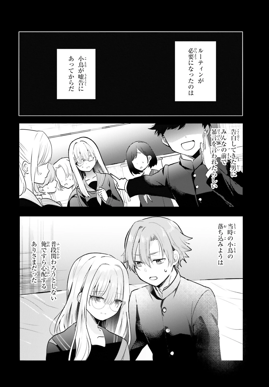 孤高なカノジョと、彼女の部屋でシてること 第1話 - 27