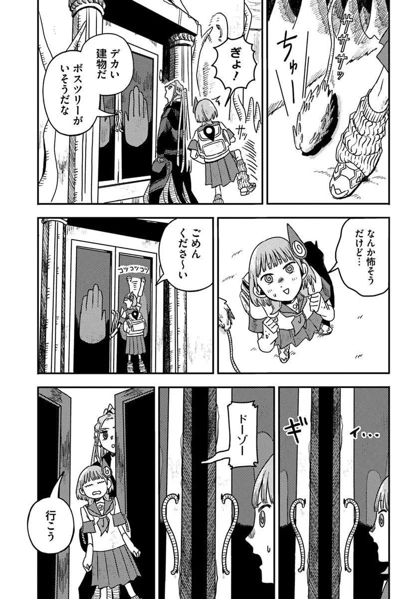 異世界迷宮の迷子ちゃん 第8話 - 5
