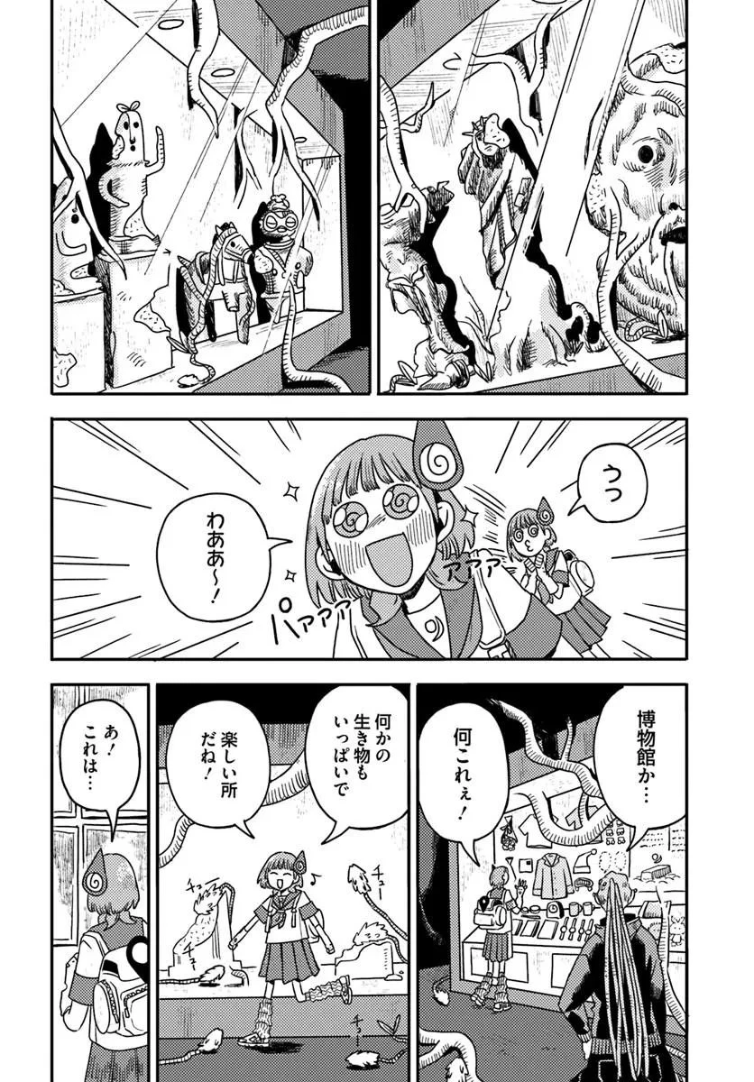 異世界迷宮の迷子ちゃん 第8話 - 6