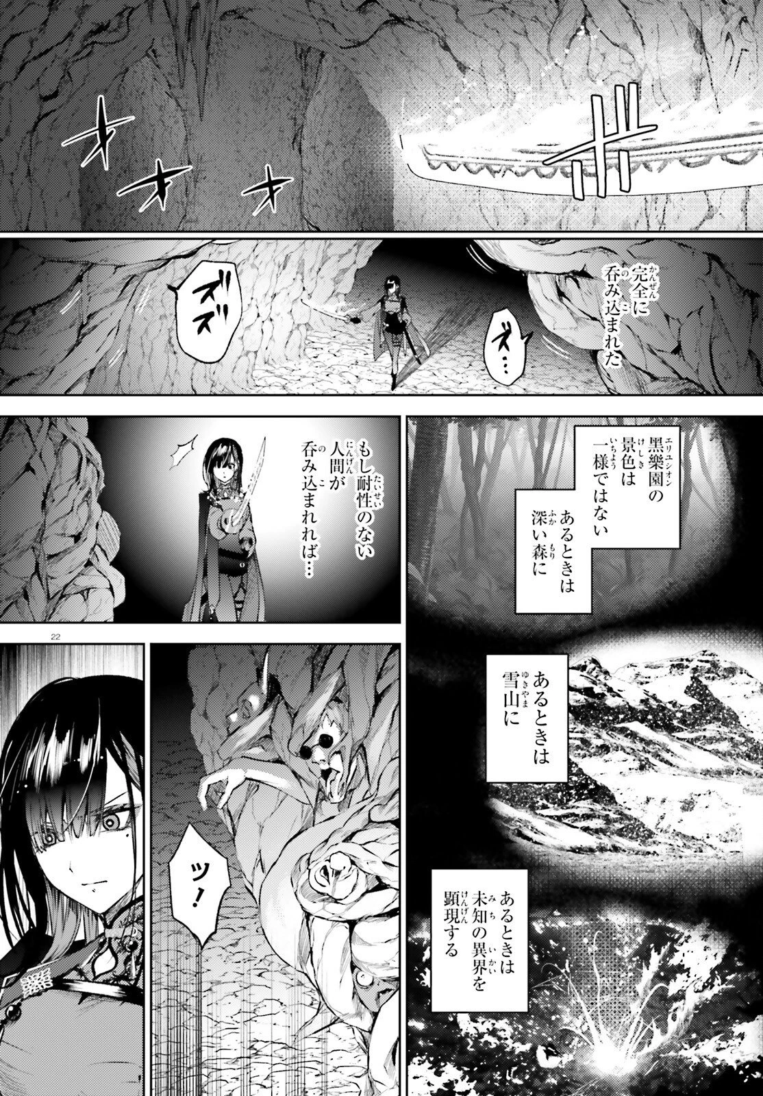 ハウリング・ブレイズ 葬焔の剣士と不死の魔女 第1話 - 22