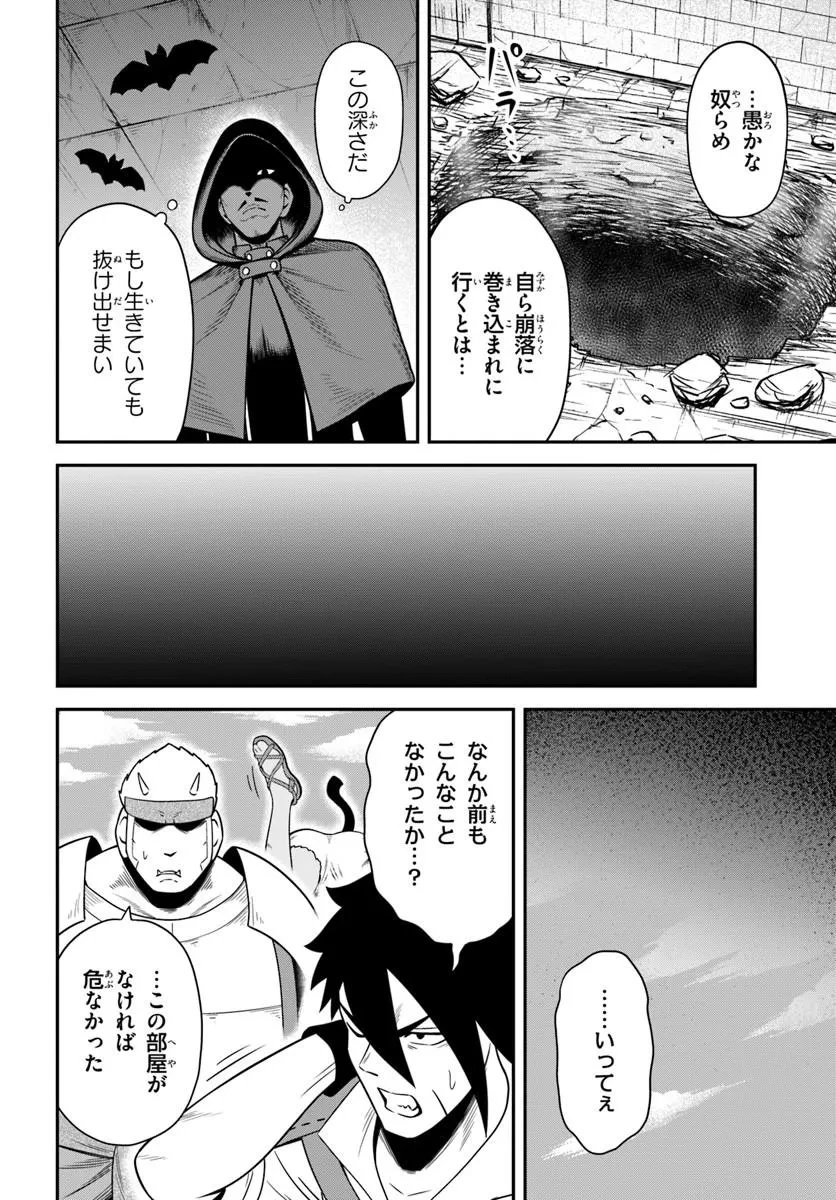 異世界迷宮のオーパーツ 第9話 - 16