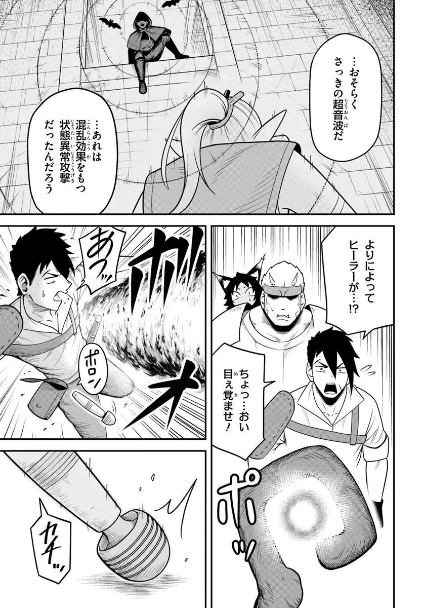 異世界迷宮のオーパーツ 第9話 - 19