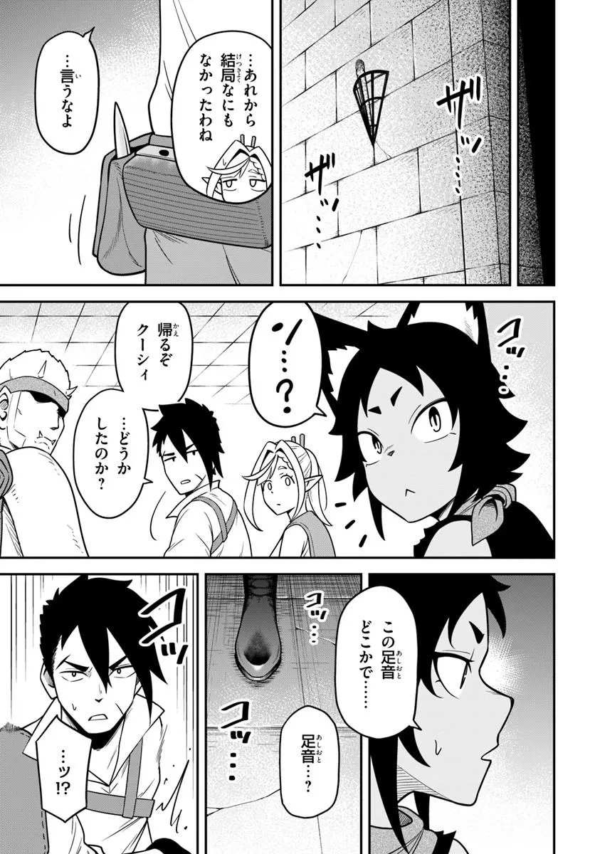 異世界迷宮のオーパーツ 第7話 - 9
