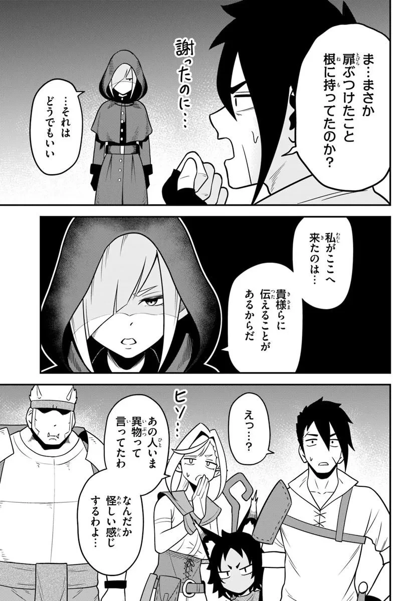 異世界迷宮のオーパーツ 第7話 - 11