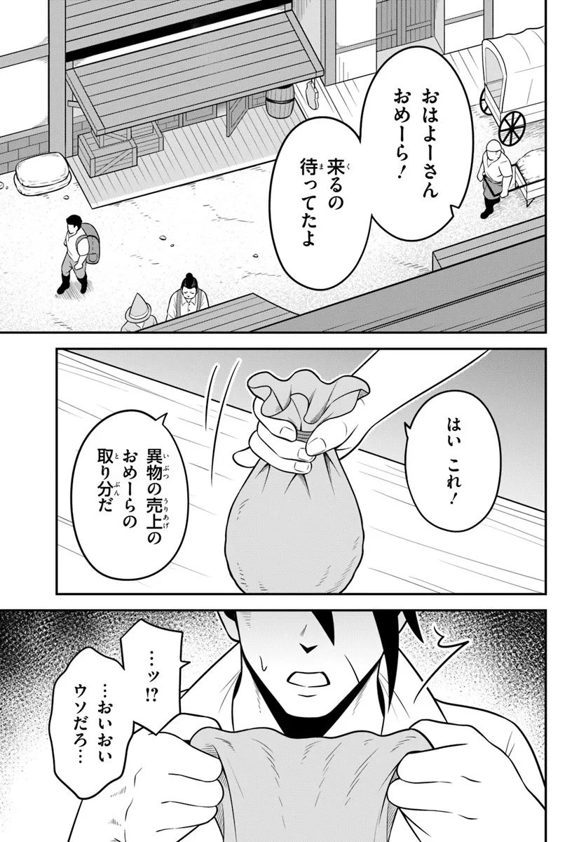 異世界迷宮のオーパーツ 第6話 - 4