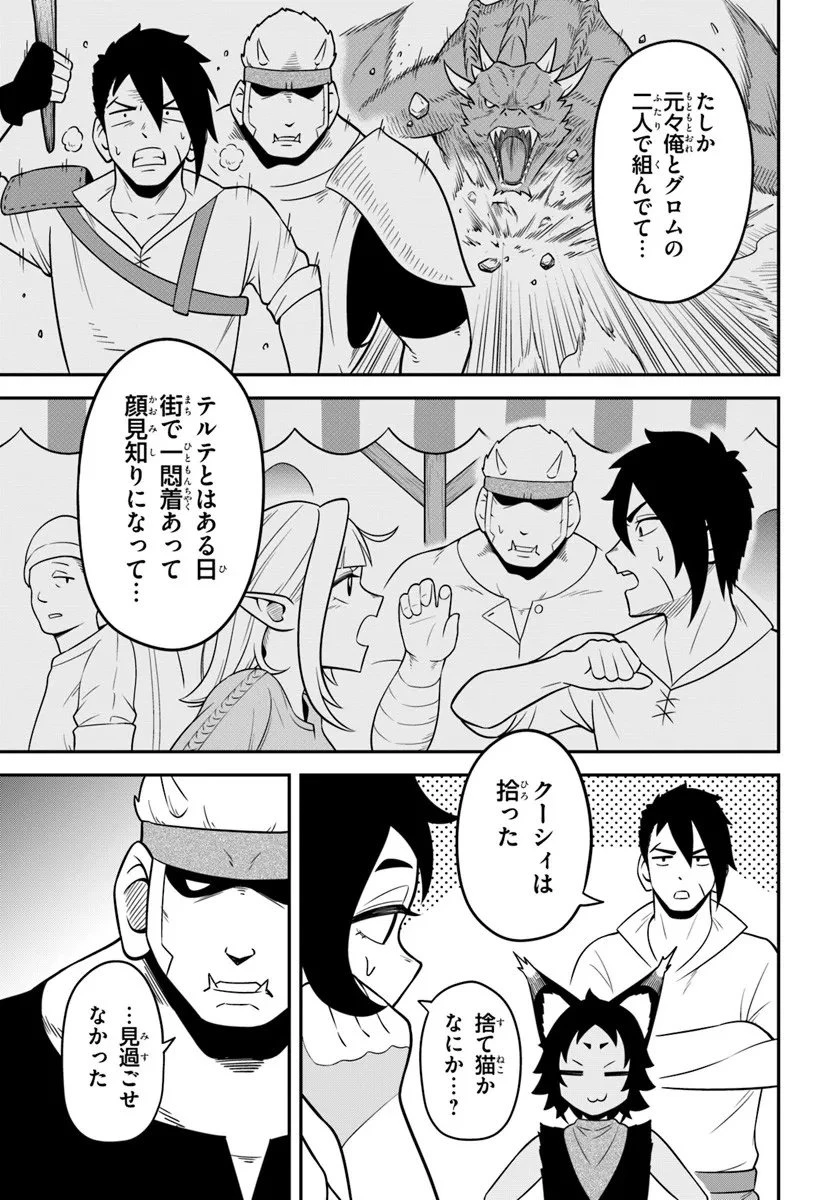 異世界迷宮のオーパーツ 第6話 - 8