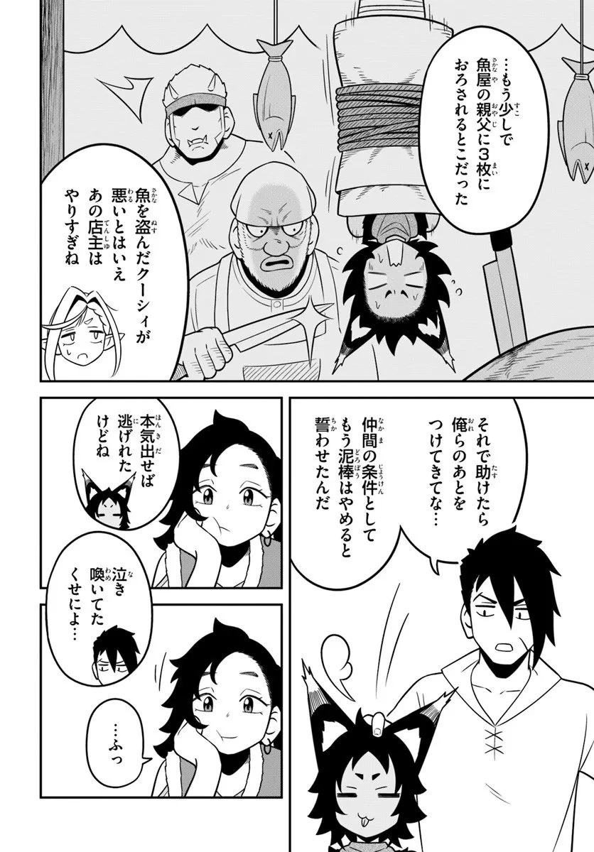 異世界迷宮のオーパーツ 第6話 - 9