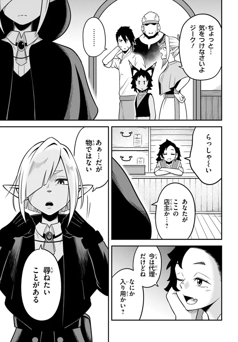 異世界迷宮のオーパーツ 第6話 - 12