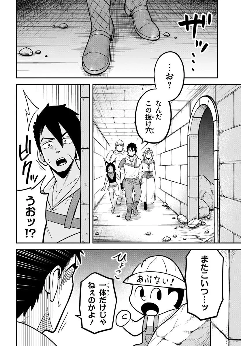 異世界迷宮のオーパーツ 第5話 - 4
