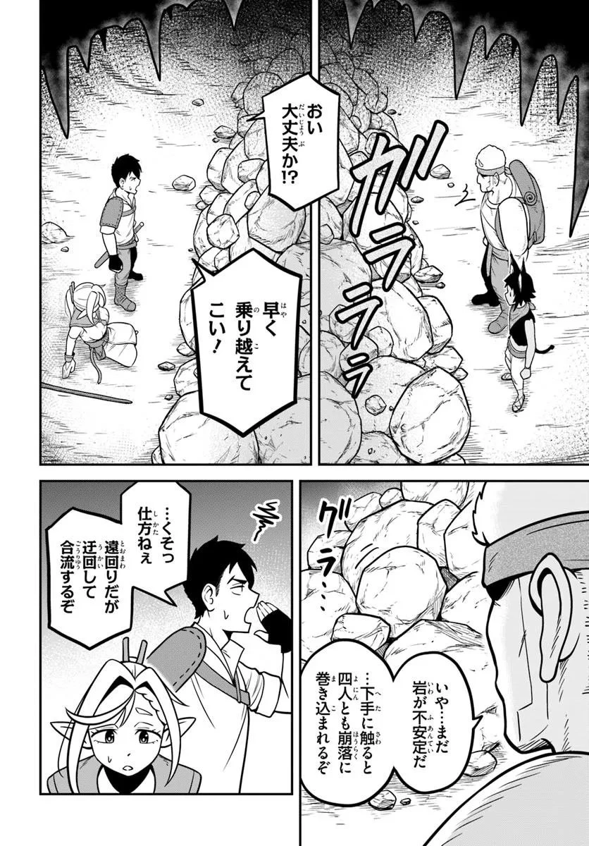 異世界迷宮のオーパーツ 第5話 - 8