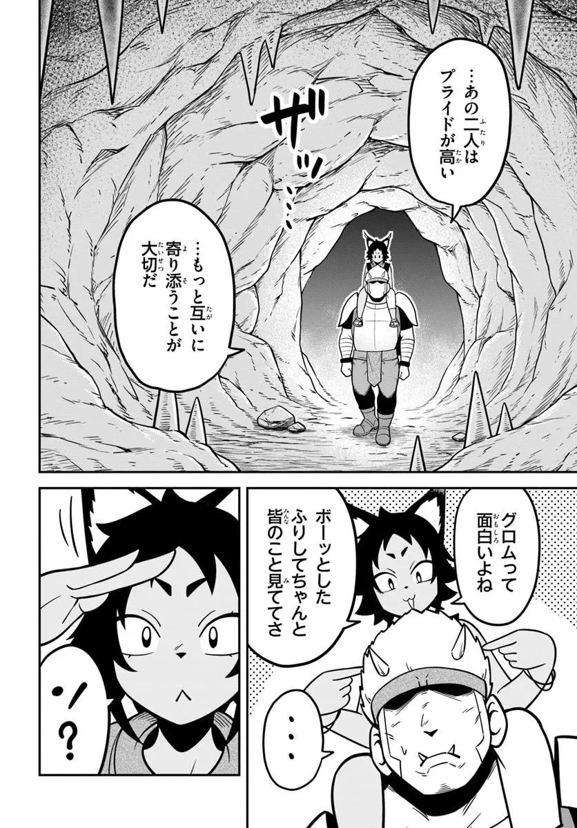 異世界迷宮のオーパーツ 第5話 - 12