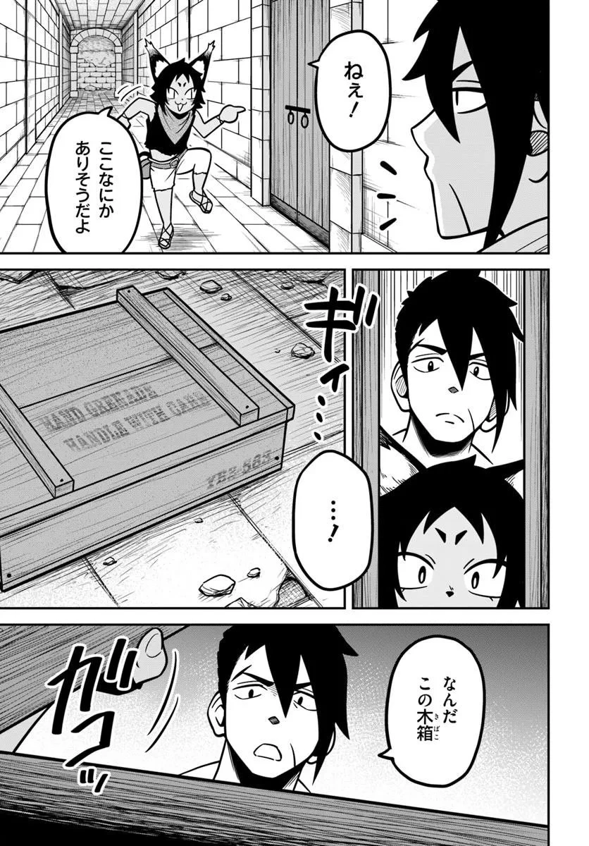 異世界迷宮のオーパーツ 第4話 - 3